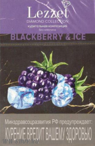 lezzet- ежевика и лед (blackberry & ice) Тамбов
