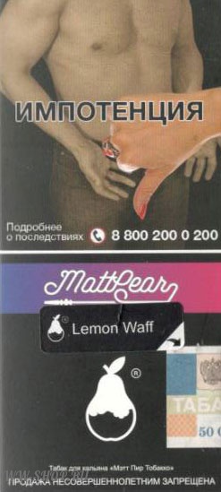 mattpear- лимонная вафля (lemon waff) Тамбов