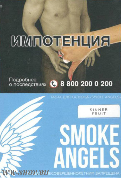 smoke angels- плод грешника (sinner fruit) Тамбов