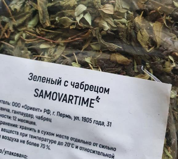с чабрецом (samovartime) / чай ароматизированный зеленый Тамбов
