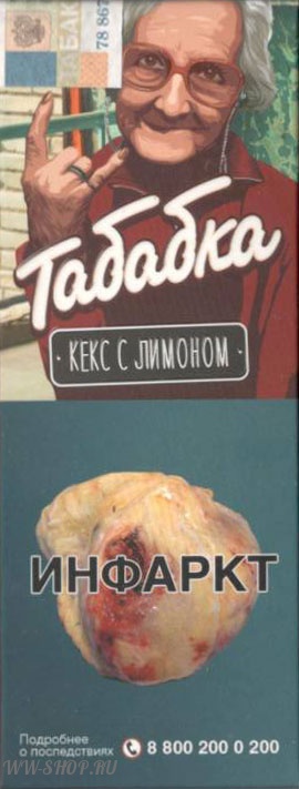 табак табабка- кекс с лимоном Тамбов