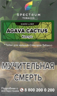 spectrum hard line- кактус (agava cactus) Тамбов