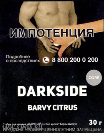 dark side core - цвета цитрусовых (barvy citrus) Тамбов