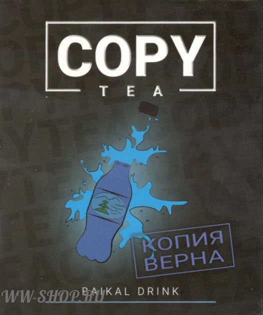 copy- байкал напиток (baikal drink) Тамбов