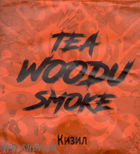 tea woodu smoke- кизил Тамбов
