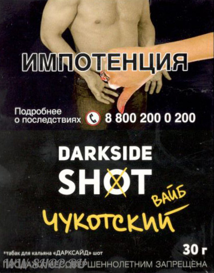 dark side shot - чукотский вайб Тамбов