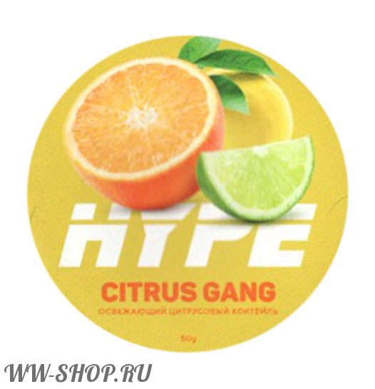 hype- освежающий цитрусовый коктейль (citrus gang) Тамбов