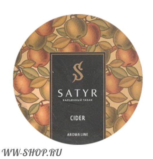 satyr- сидр (cider) Тамбов