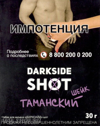 dark side shot - таманский шейк Тамбов