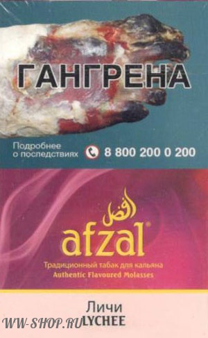 afzal- личи (lychee) Тамбов