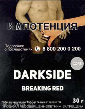dark side core - вспыхивающий красный (breaking red) Тамбов