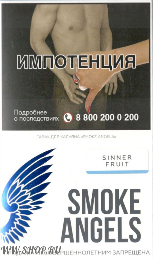 smoke angels- грешный фрукт (sinner fruit) Тамбов