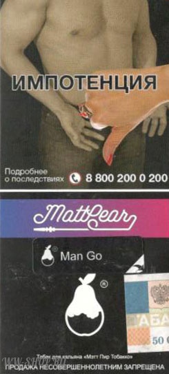 mattpear- манго (man go) Тамбов