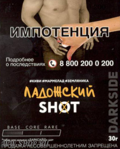 dark side shot - ладожский вайб Тамбов