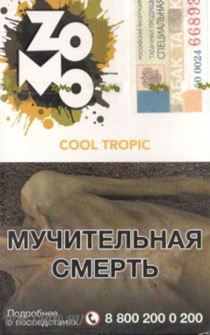 табак zomo- холодный тропик (cool tropic) Тамбов
